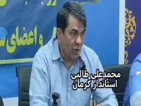 استاندار کرمان: تکرار سیل در یک منطقه مایه شرمساری است؛ تاکید بر جبران خسارت
