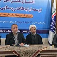 افتتاح همزمان ۱۲ سایت توسعه ارتباطات روستایی در خراسان جنوبی
