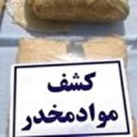 کشف بیش از ۲ هزار بسته مواد مخدر در آبدانان