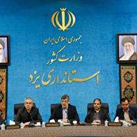 لزوم تقویت کمیته نظارت بر بازار استان در راستای برخورد با گرانفروشی