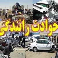 ثبت ۱۰۴ مصدوم حوادث رانندگی در ۲۴ ساعت گذشته