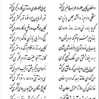 تفال/ واعظان کین جلوه در محراب و منبر می‌کنند