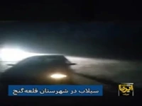 آبگرفتگی منازل ۶ روستا و انسداد برخی راه‌های ارتباطی در سیل جنوب کرمان