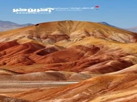 کوه های رنگی آلاداغلار 
