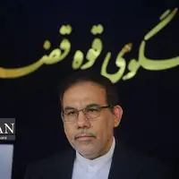 نشست خبری سخنگوی قوه قضاییه