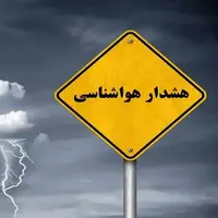 هشدار وقوع سیلاب در بخش‌های مرکزی و جنوبی استان فارس