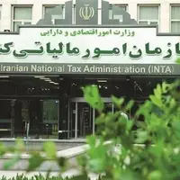 اطلاعیه سازمان امور مالیاتی در رد شایعات فضای مجازی: مهریه از مالیات معاف است