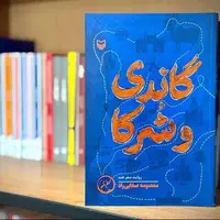 روایتی از محرم در هند