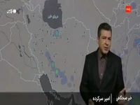 خطر وقوع سیلاب در 3 استان