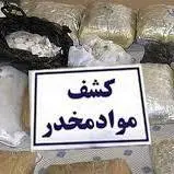 متلاشی شدن ۱۴ باند قاچاق مواد مخدر در همدان