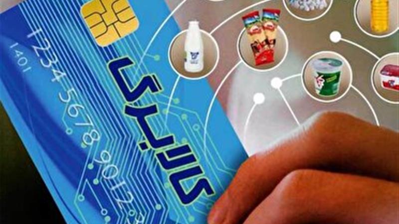 بهره مندی 231 هزار کردستانی از کالا برگ