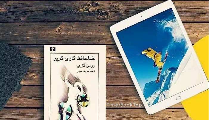 دوخط کتاب/ دیگر لازم نیست دنیا رو عوض کرد