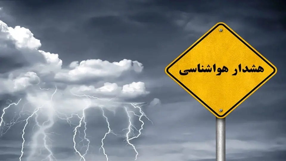 هشدار وقوع سیلاب در بخشهای مرکزی و جنوبی استان فارس