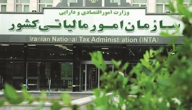 اطلاعیه سازمان امور مالیاتی در رد شایعات فضای مجازی: مهریه از مالیات معاف است