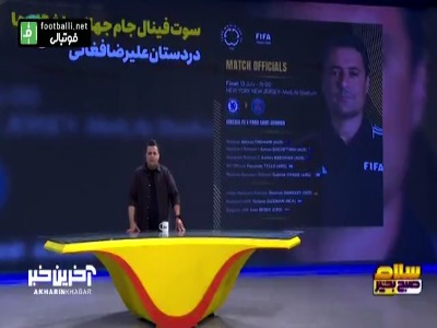 انتقال مهدی طارمی به فنرباغچه قطعی شده است؟