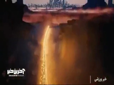 بررسی فینال جام جهانی باشگاه ها بین دو تیم چلسی و پاری سن ژرمن با قضاوت علیرضا فغانی