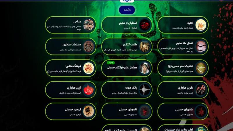 بانک دیجیتال تاریخ عزاداری اردبیل راهاندازی شد