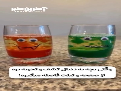 آزمایش آتشفشان با وسایل در دسترس