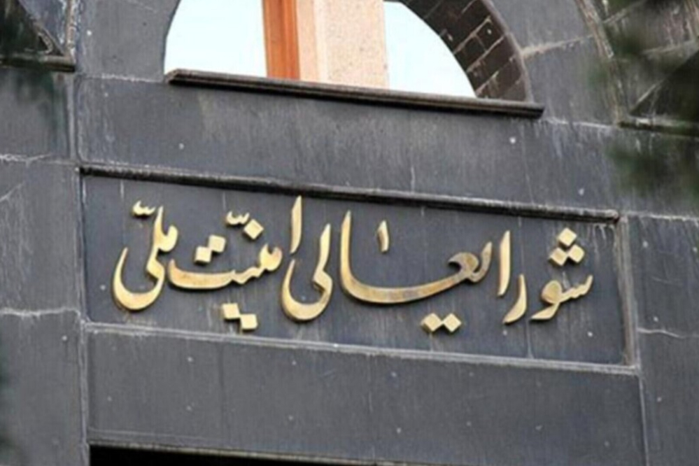 نورنیوز: زمان و مکان جلسه شورای عالی امنیت ملی چگونه فاش شد؟