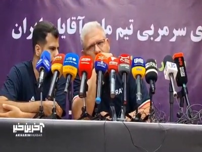 سرمربی تیم ملی بسکتبال: اصلا نمی‌توانستم تصور کنم که به ایران نیایم