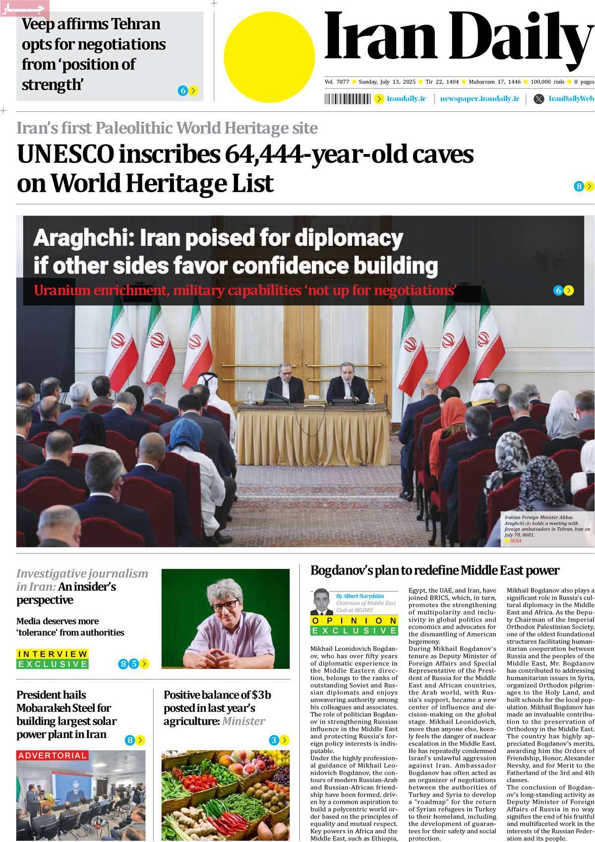 صفحه اول روزنامه Iran Daily یکشنبه ۲۲ تیر