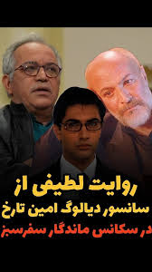 محمدحسین لطیفی: بابت سانسور یک دیالوگ گریه کردم