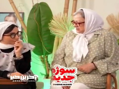 بحث کردن مریم امیرجلالی با سیما تیرانداز درباره رژیمش