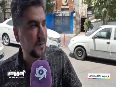هوادار استقلالی که تلفن قلعه‌نویی را حفظ بود