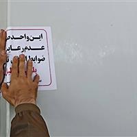 پلمب و جریمه ۲ نانوایی متخلف در قم