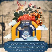 بوشهری‌ها ۱۸ میلیارد ریال صدقه پرداخت کردند