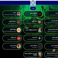 بانک دیجیتال تاریخ عزاداری اردبیل راه‌اندازی شد
