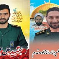 تشییع دو شهید تجاوزات رژیم صهیونیستی در قم