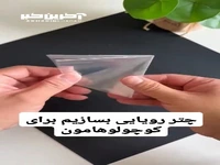 چتر رویایی برای کوچولوهامون بسازیم