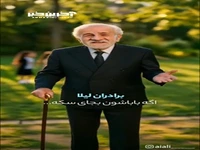 هوش مصنوعی پایانِ «برادران لیلا» را تغییر داد!