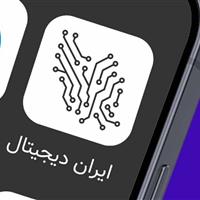 البرز در جایگاه پنجم طرح ملی «ایران دیجیتال» / ثبت نام بیش از ۱۱ هزار