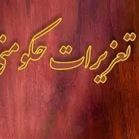 محکومیت بیش از ۹ میلیارد ریالی قاچاقچیان کالا در لرستان