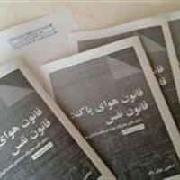 قانون هوای پاک هم گرد و خاک می‎خورد!