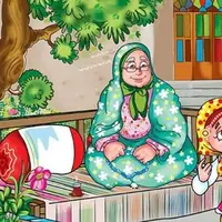 داستان “چادر گل‌گلی مادربزرگ”