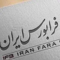 کاهش یک درصدی شاخص فرابورس در هفته‌ای که گذشت