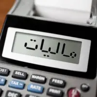 تمدید مهلت ارائه اظهارنامه اشخاص حقیقی و حقوقی  تا ۳۱ شهریورماه