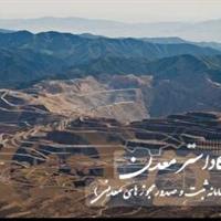 درخواست مجوز معدن از راه سامانه کاداستر