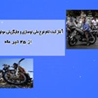 استارت نوسازی موتور‌های فرسوده، زده شد
