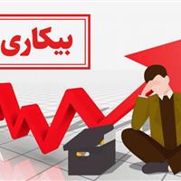 نرخ بیکاری ۶.۹ درصدی سمنان در بهار ۱۴۰۴ + جدول