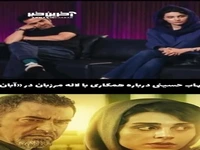 نظر شهاب حسینی درباره همکاری با لاله مرزبان و میرسعید مولویان در «آبان»