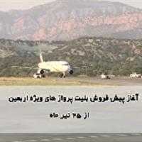 مسافران اربعین، چمدان هایشان را ببندند