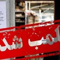 هفت واحد ضایعاتی یزد پلمب شد