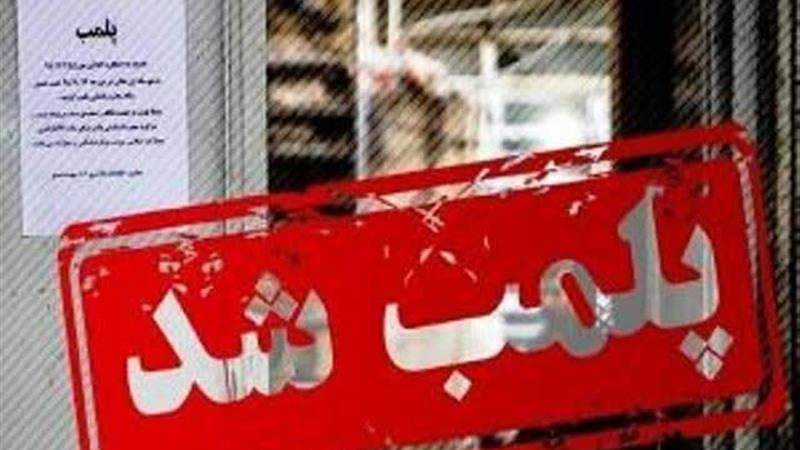 هفت واحد ضایعاتی یزد پلمب شد