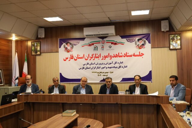 24 شهید استان فارس در جنگ 12 روزه اخیر؛ 5 شهید دانشمند هسته‌ای کشور اهل فارس هستند