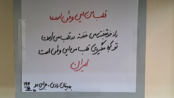 ایستادگی سرپرستار بیمارستان رازی رشت در جنگ ۱۲ روزه