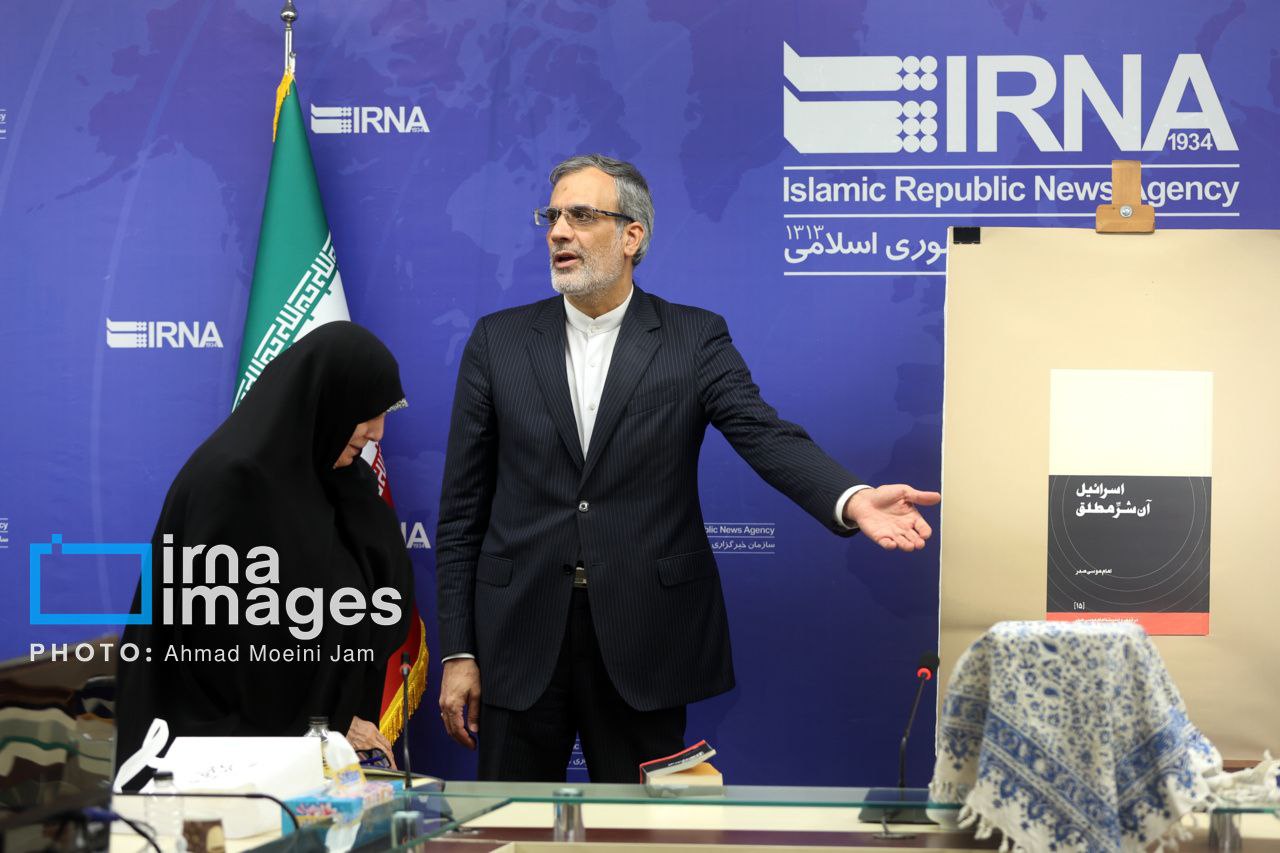  ​​​​​​​رونمایی کتاب «اسرائیل آن شرِ مطلق»